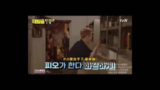 【中字】大逃脫E08 PO被麵粉炸