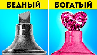 НЕВЕРОЯТНЫЙ АРТ-ЧЕЛЛЕНДЖ || БОГАТЫЕ И БЕДНЫЕ! Потрясающие лайфхаки для рисования от 123 GO Like!