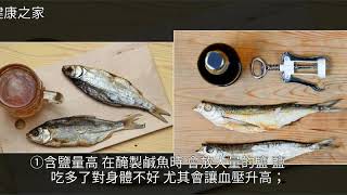 這種魚被列為一級致癌物！不想被癌症盯上，謹記2點原則，[健康之家]
