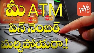 Forgot ATM Pin? || How to Reset Forget ATM Pin || YOYO TV Channel