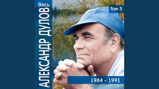 Чёрный ворон