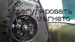 Рубрика мотороллеры. Как настроить магнето.