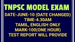 TNPSC MODEL EXAM-DATE CHANGED (JUNE-10)