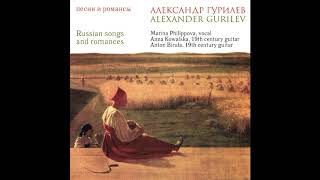 A. Gurilev. Ah, Don ́t Wake Me Up. А. Гурилёв. Ах, не будите