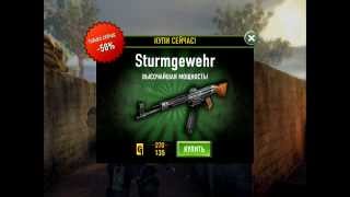 Frontline Commando Normandy D DAY! Сорд! Новый автомат! Испытание!