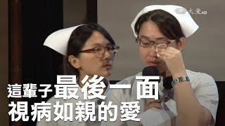 守護生命 醫護拚命