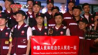 中国政府医疗队奔赴尼泊尔紧急医疗救援 / Aid from China: Beijing sends medical team to Nepal