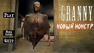 НОВЫЙ МОНСТР! ОБНОВЛЕННАЯ ИГРА + НОВЫЙ ДОМ - House of Predator