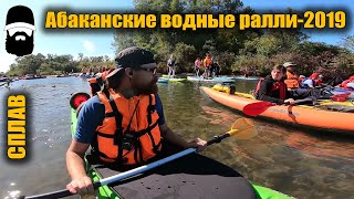 Абаканские водные ралли-2019 / Соревнования на лодках / Гонки на воде / Абакан