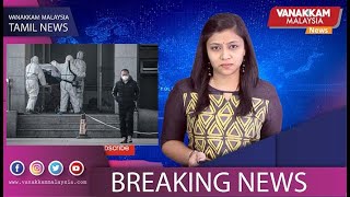 Vanakkam Malaysia Tamil News: 24th January 2020 #VANAKKAMNEWS