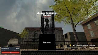 Играю в Garry's Mod на DarkRP на Сервере EliteRP 2 Время Нарушение DarkRP Часть №3