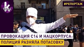 Праворадикалы-"психи" против журналистов КРТ