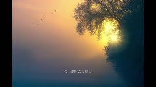Izumic Terrace - 『Tree of silence』feat.NICA