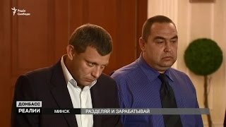 Таможня между «ДНР» и «ЛНР»