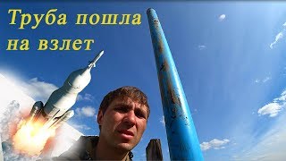 Нежданчик часть 3 / Труба пошла на взлет / Как со скважины выдавила трубу / Бурение на воду