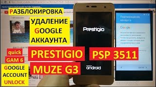 Разблокировка аккаунта google Prestigio Muze G3 PSP3511 DUO FRP Bypass Google account