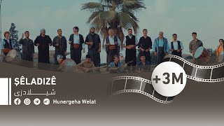 شيلادزى - Şêladizê