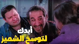 احمد حلمي بيضرب ايمي سمير غانم بسبب الانجليزي أيدك لتوسخ الشميز