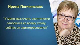 Ирина Пенчинская Отзыв о Коучинге Евгения Ренуа "Быстрые 50 000 в Профессии" 11-й поток
