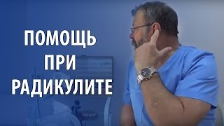 Поясничный радикулит Пояснично крестцовый радикулит причины, симптомы, 10 приемов помощи