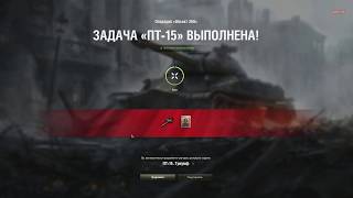 FV 4005. ЛБЗ 15 ПТ на 8000 урона на бабахе