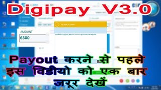 Digipay V 3.0  Payout 2018 | How To payout Digipay 3.0