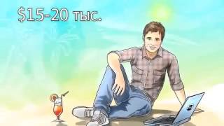 Мультфильм Зачем работать в интернете