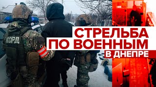 Застрелил пятерых сослуживцев: что известно о нападении срочника на военнослужащих в Днепре