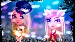 #АВАТАРИЯ ПЕРВЫЙ КЛИП В ИСТРОИИ КАНАЛА!!! // Я УМЕЮ ЛЮБИТЬ,УМЕЮ ПРОЩАТЬ / ЧЕРНАЯ ПАНТЕРА