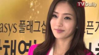 [tvdaily] 'Preliminary mam' Han Chae-young, perfect body lines suspected pregnancy