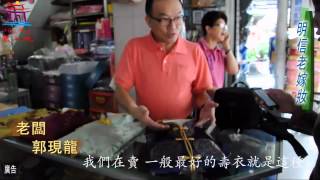 神氣佛現鳳山城-明信老嫁妝