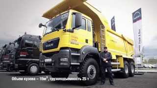 Грузовики MAN - Обзор самосвала MAN TGS 40.480
