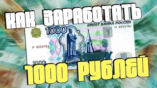 HAPPY SBORNIK COM КАК ЗАРАБАТЫВАТЬ 1000 РУБЛЕЙ КАЖДЫЙ ДЕНЬ НА ПАССИВЕ