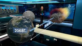 Гибельная траектория: ученые смоделировали падение астероида "Апофис" на Землю