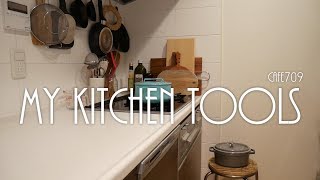 Cafe709 주방 도구들, 자주 사용하는 주방도구들, My kitchen tools