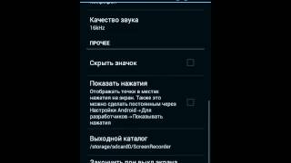 Инструкция по настройке программы scr
