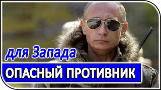 Путин бросил вызов либеральным элитам – последние новости и события политики в России и мире