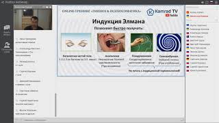 Гипноз- это не лечебное состояние!  А состояние восприятия и редактирования