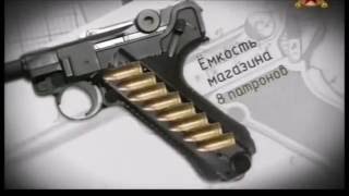 ПистолетLuger/Parabellum P08