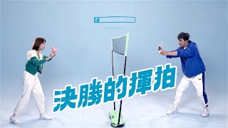 《決勝的揮拍 預告》Coming soon！