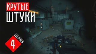 Hevn прохождение на русском #4 КРУТЫЕ НАХОДКИ