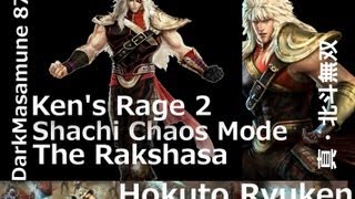 Fist of the North Star: Ken's Rage 2 Shachi The Rakshasa Chaos Walkthrough Commentary
