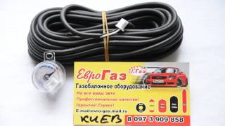 Датчик уровня газа 1090