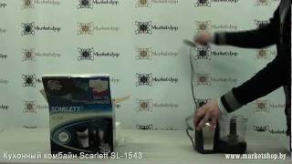 Кухонный комбайн SCARLETT SL 1543