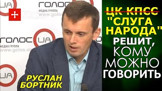 В Украине борются с призраком коммунизма, глядя на себя в зеркало. Руслан Бортник