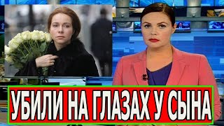 Больно до слез! Не Стало Знаменитой Актрисы...