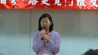 台北市生命線協會「轉個彎，路更寬」徵文發表暨頒獎典禮-佳作徐鳳慈小姐
