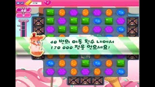 캔디크러쉬사가 레벨 1617 공략, Candy Crush Saga Level 1617 Clear