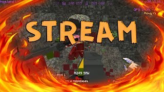 ?HCS?STREAM?ЛОМАЕМ ЛИЦА. КОНВОИИИИ