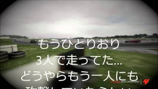 【Forza4】我流DQN対処方法